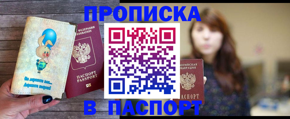 прописка для кредита в Кизляре