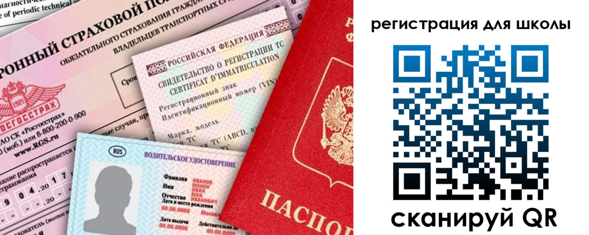 прописка для школы в Кизляре