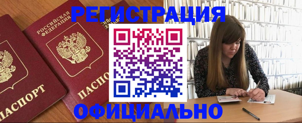 прописка иностранных граждан в Кизляре