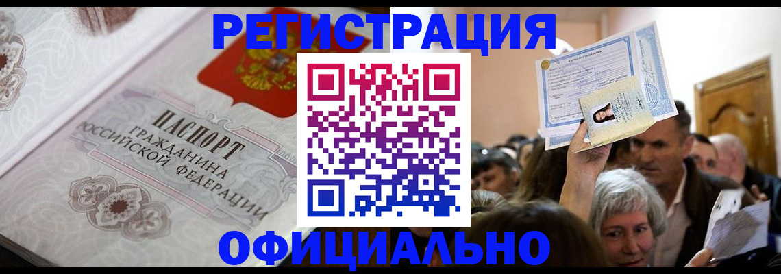 прописка для военкомата в Кизляре