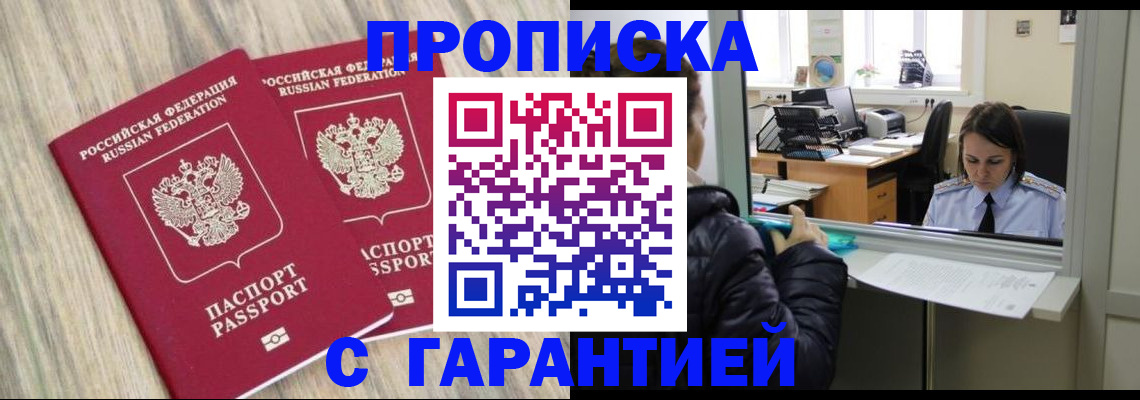 временная регистрация законно в Кизляре