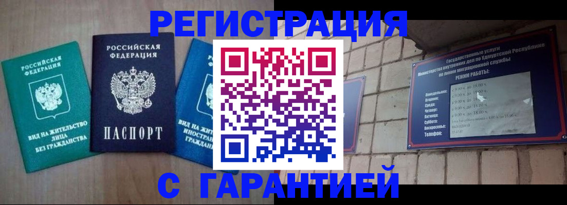 где прописаться в Кизляре