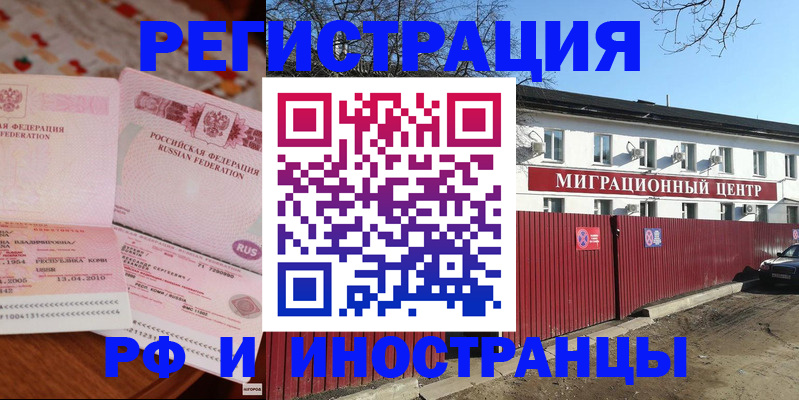 временная регистрация 2025 в Кизляре