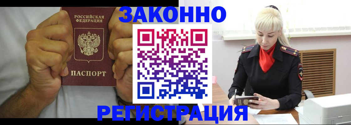 регистрация для школы в Кизляре