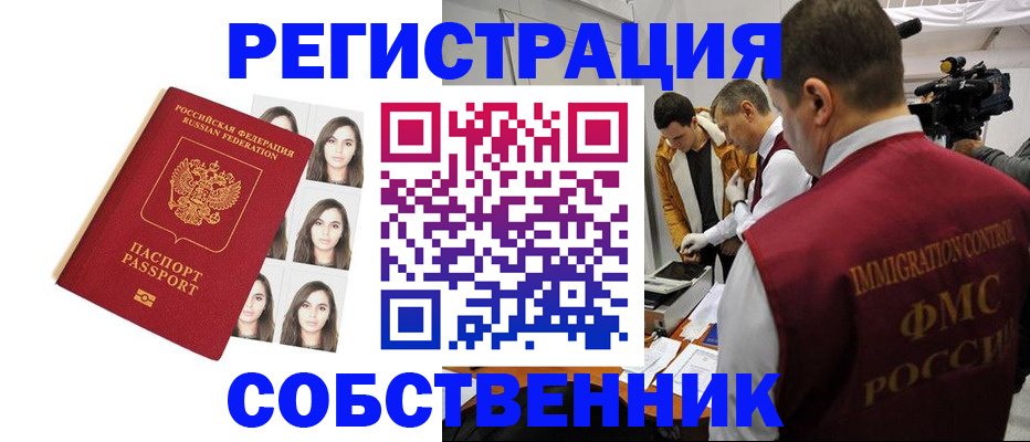 где прописаться в Кизляре