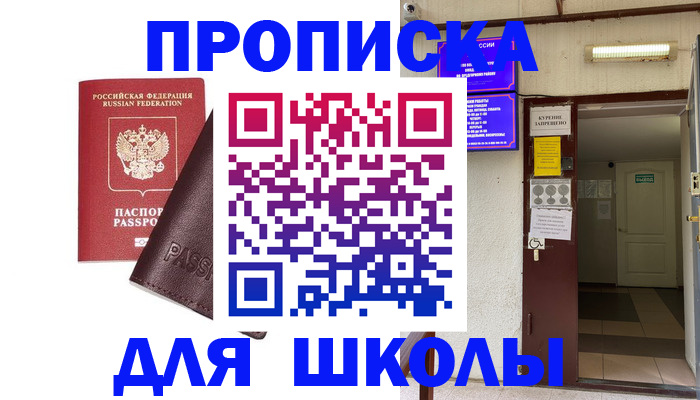 временная регистрация купить в Кизляре