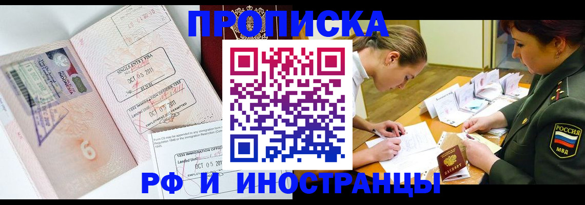 прописка для военкомата в Кизляре