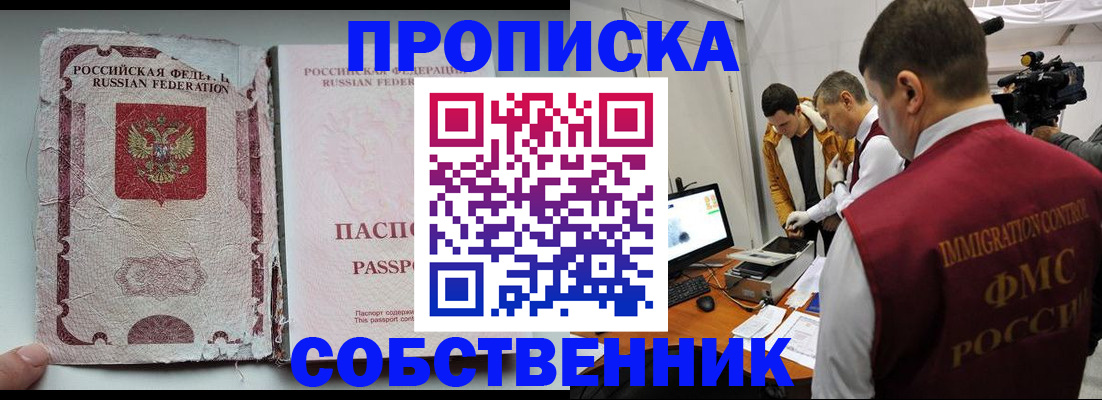прописка для школы в Кизляре