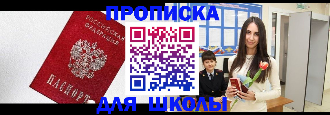 прописка законно в Кизляре