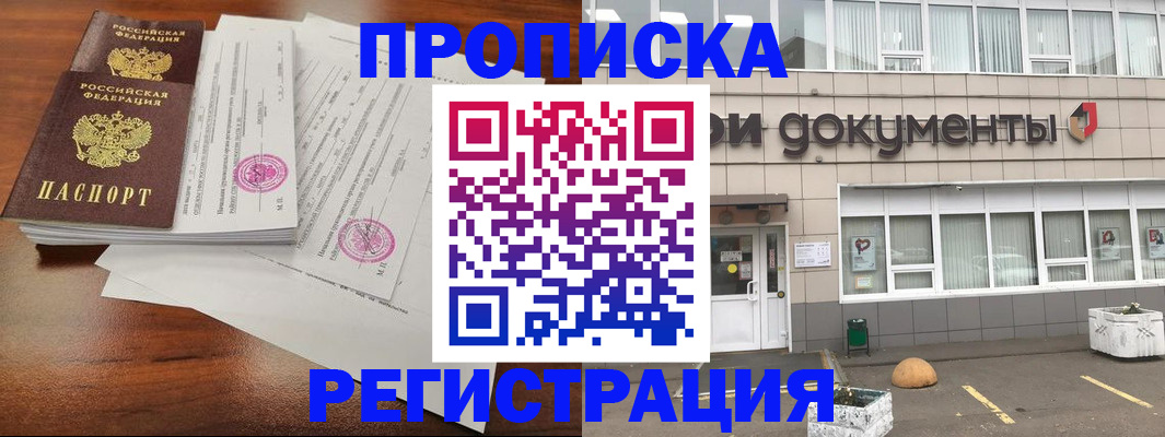 прописка для кредита в Кизляре